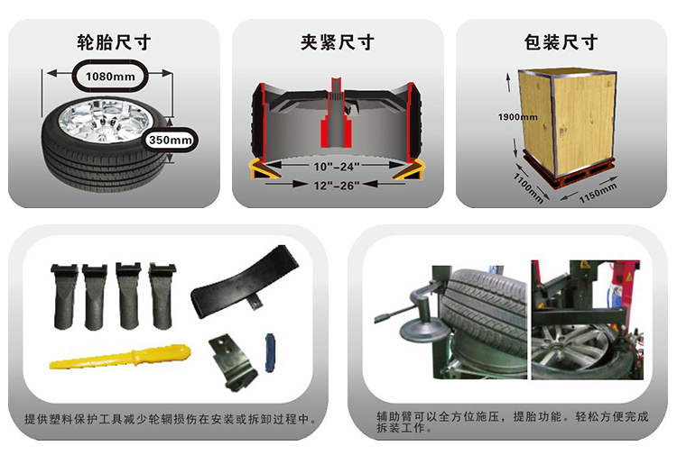 免撬杆轮胎拆装机S-233SUPER