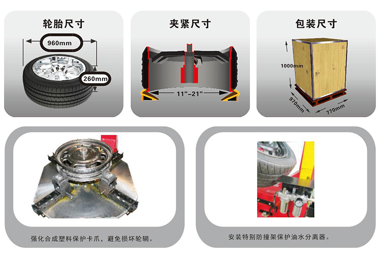 全电动轮胎拆装机S-201