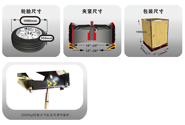 摇臂式轮胎拆装机S-211G