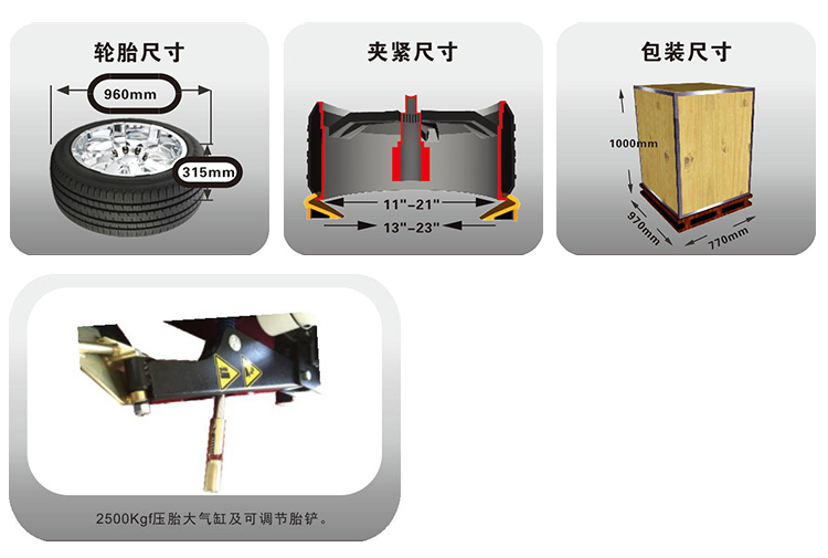摆臂式轮胎拆装机S-211GB+DAS