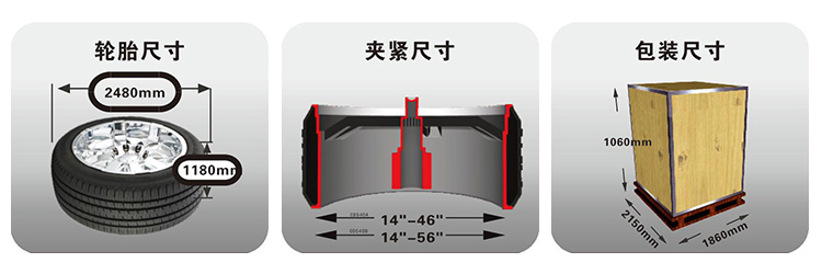 卡车轮胎拆装机S-540A