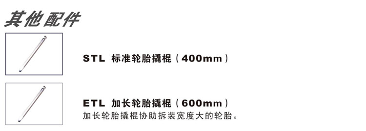 其他拆装机适配器