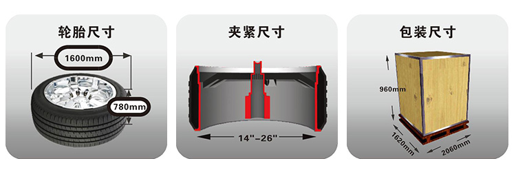 卡车轮胎拆装机S-830A